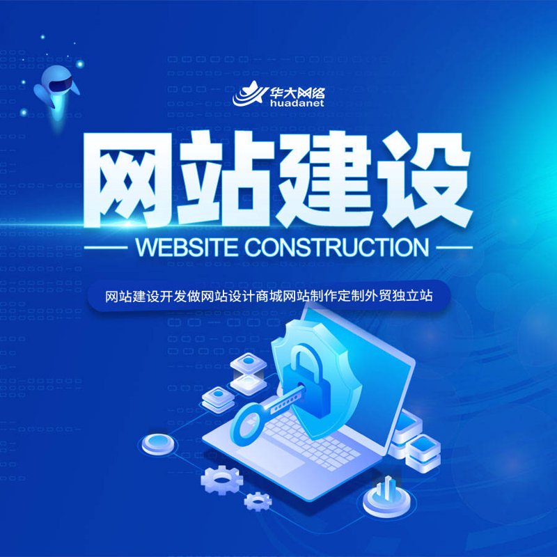 华容软件开发：助力企业数字化转型