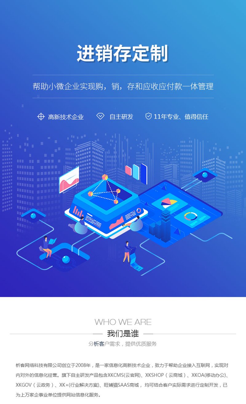 如何选择合适的华容软件开发合作伙伴