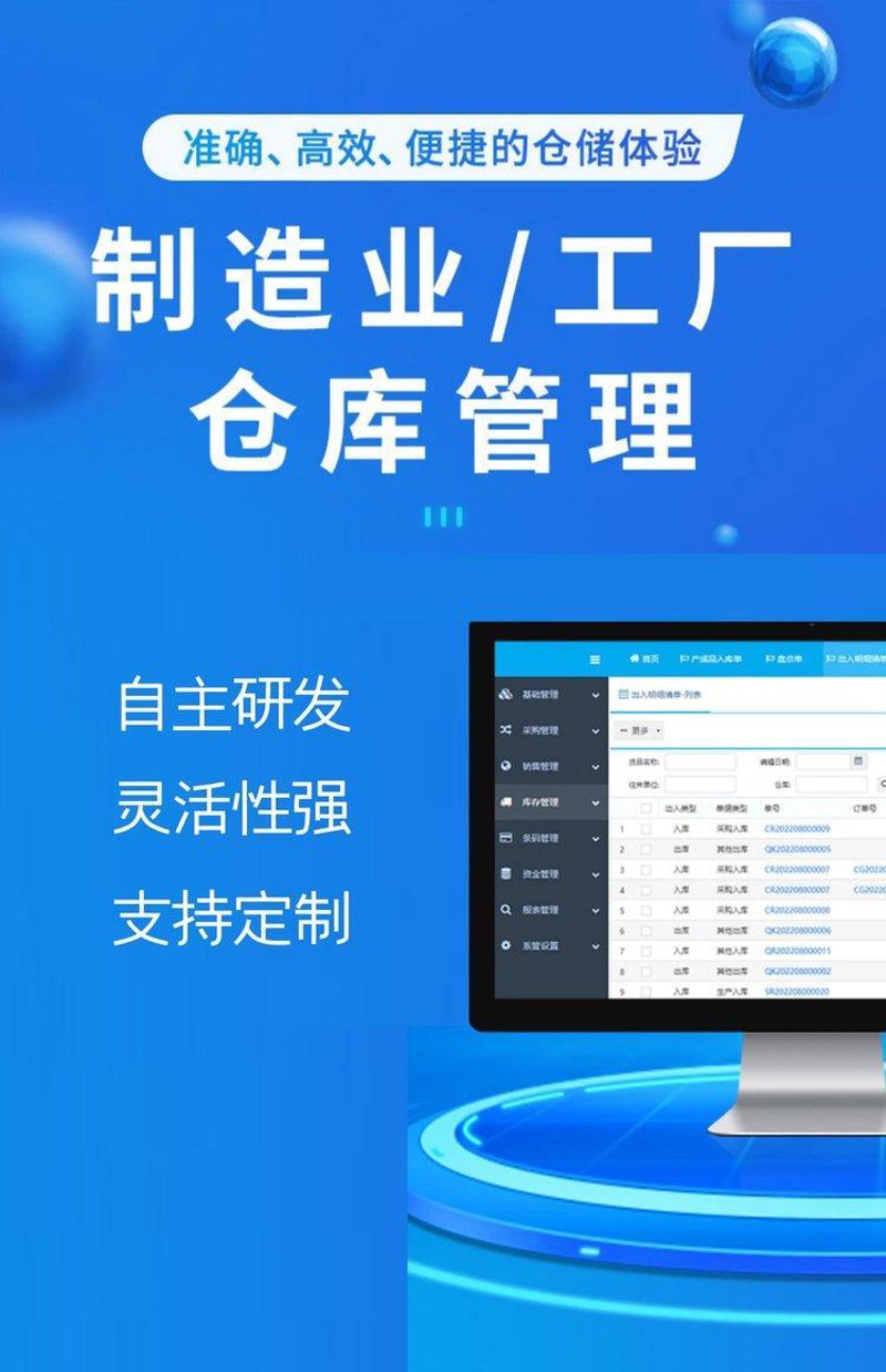华容软件开发:信息技术发展的新引擎